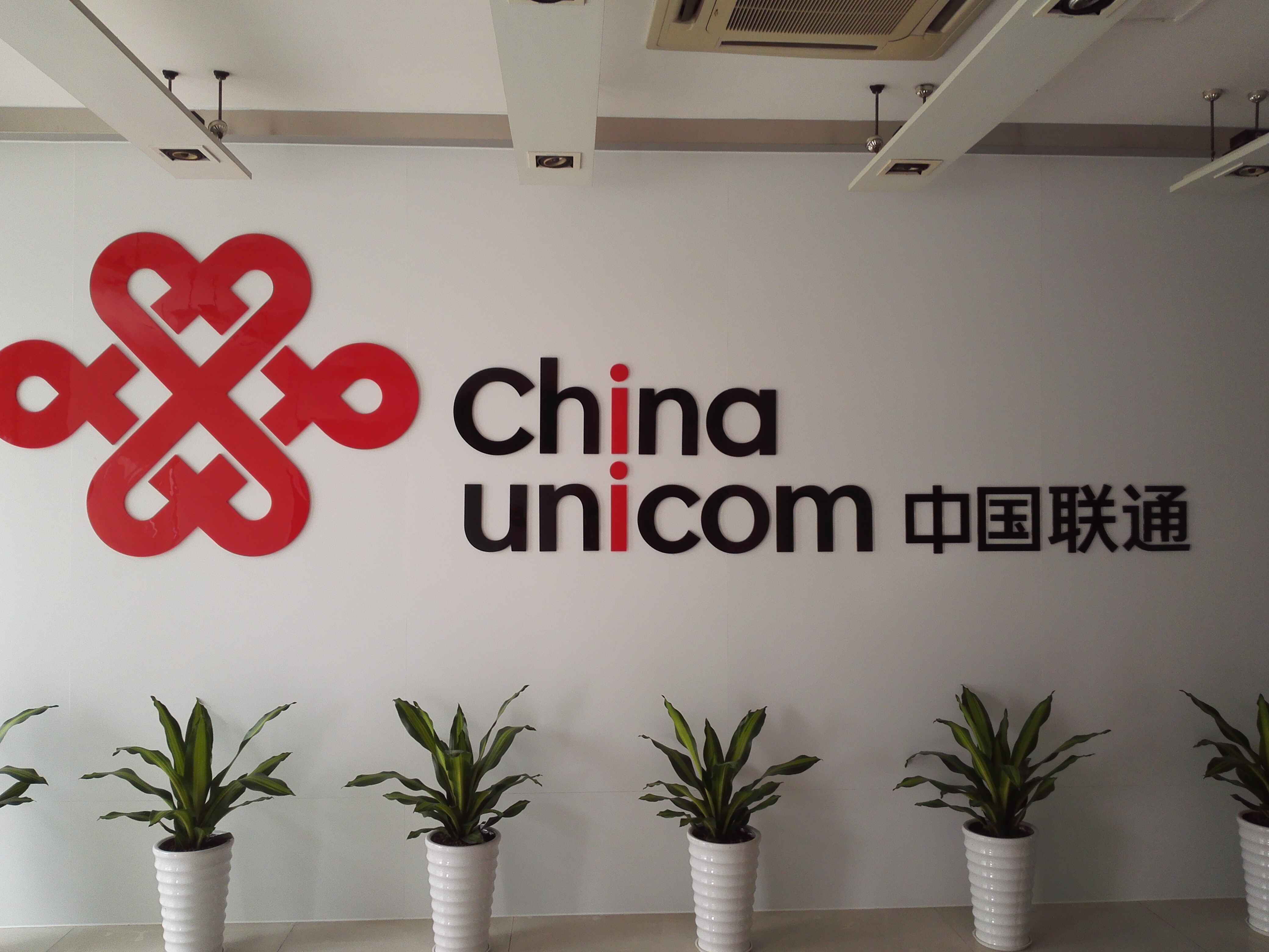 中國聯(lián)合網(wǎng)絡通信有限公司東莞市分公司工程維修維護、更換施工框架